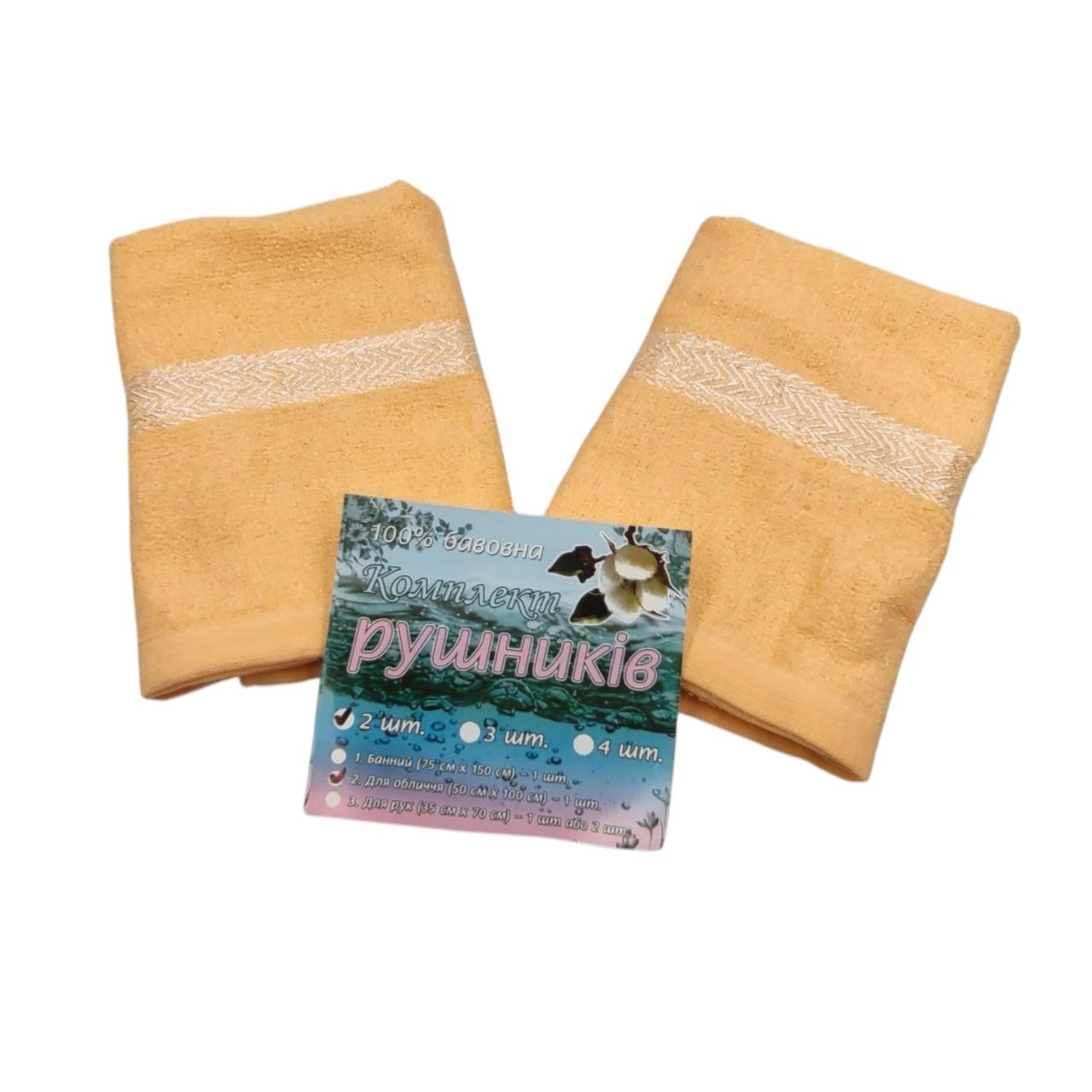 Рушники махрові Смужка для обличчя і тіла 50х100 см 2 шт. Жовтий (01813/yellow2) - фото 1 Рушники махрові Смужка для обличчя і тіла 50х100 см 2 шт. Жовтий (01813/yellow2) - фото 1