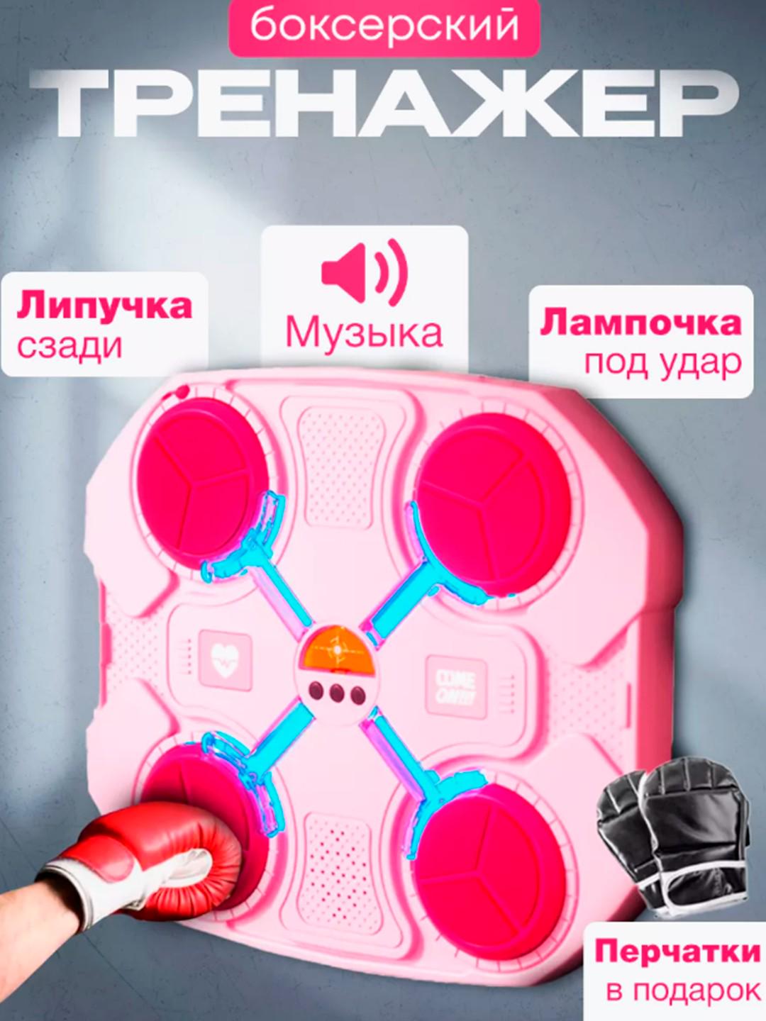 Тренажер для боксу з рукавичками Рожевий (23442993) - фото 7 Тренажер для боксу з рукавичками Рожевий (23442993) - фото 7