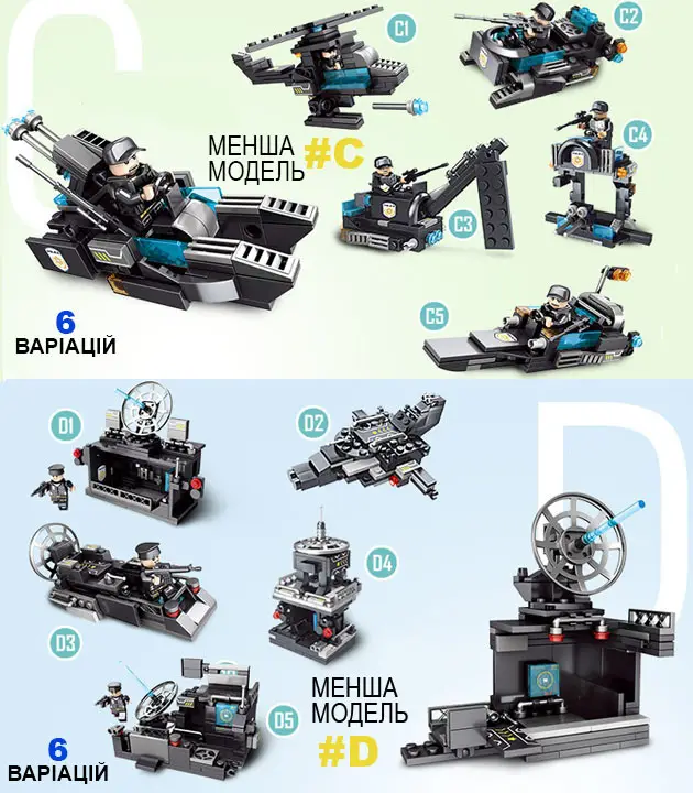 Конструктор S.W.A.T City трансформер с персонажами 51 вариация 815 дет. - фото 5
