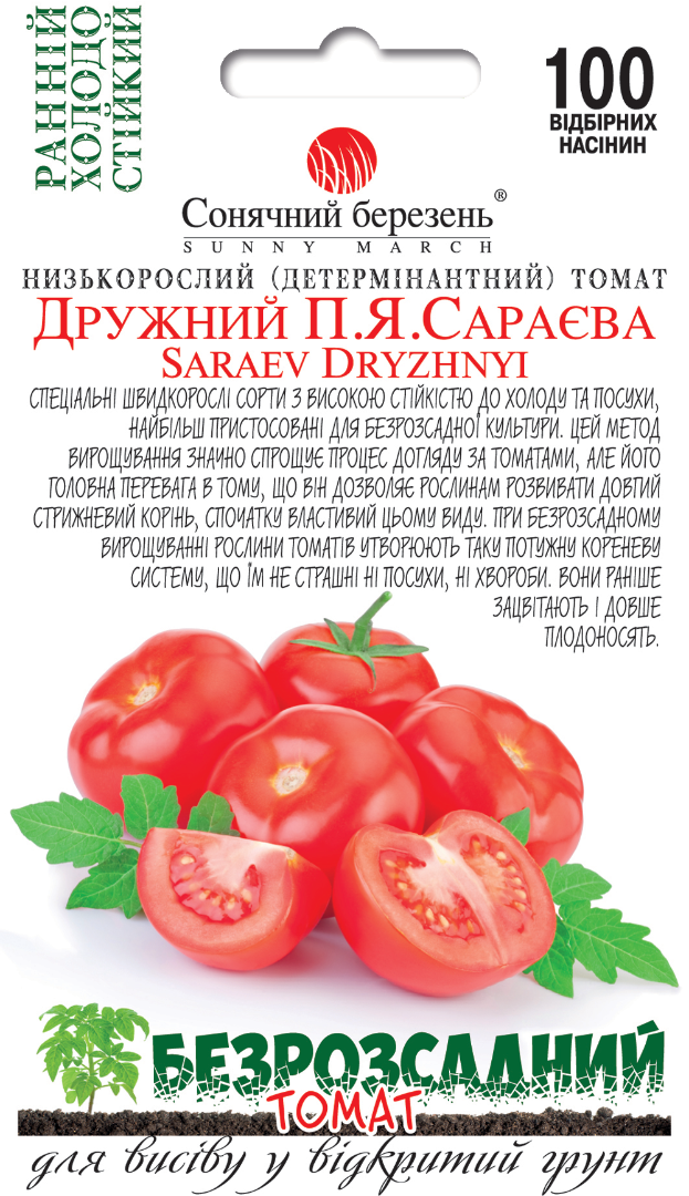 Насіння томатів Дружний П.Я. Сараєва (8965)