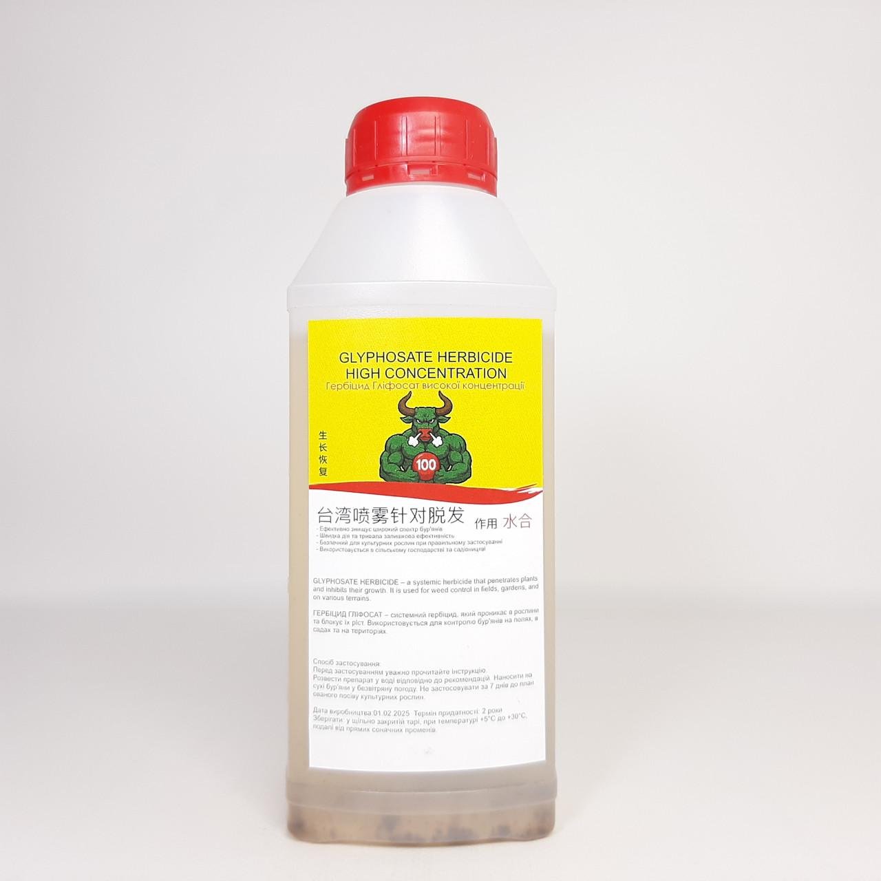 Гербицид Glyphosate Herbicide системного действия концентрат 400 мл (X-2387)