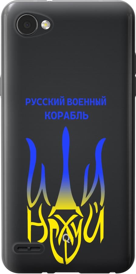 Чехол на LG Q6 Русский военный корабль иди на v7 (5261u-1094-42517)