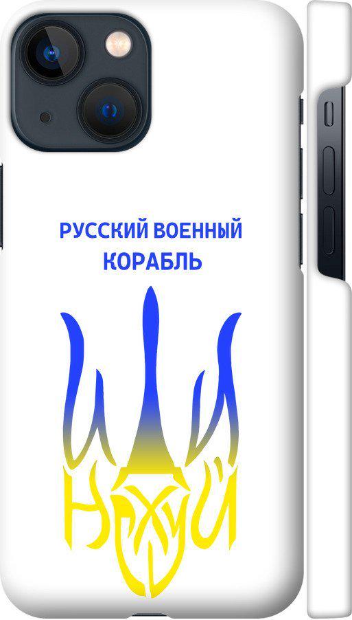 Чехол на iPhone 13 Mini Русский военный корабль иди на v7 (5261m-2373-42517)