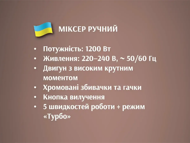 Миксер ручной BITEK электрический 1200 Вт Серый (BT-5526) - фото 12