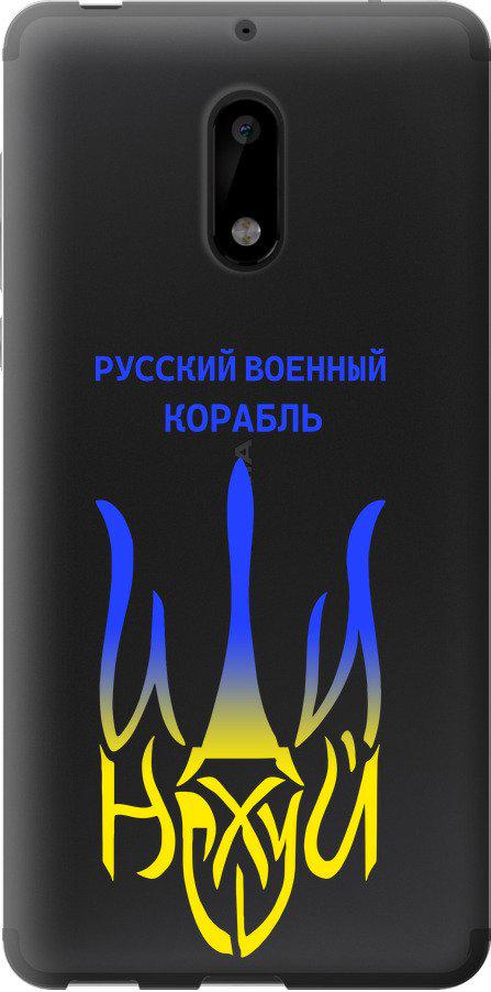 Чехол на Nokia 6 Русский военный корабль иди на v7 (5261t-898-42517)