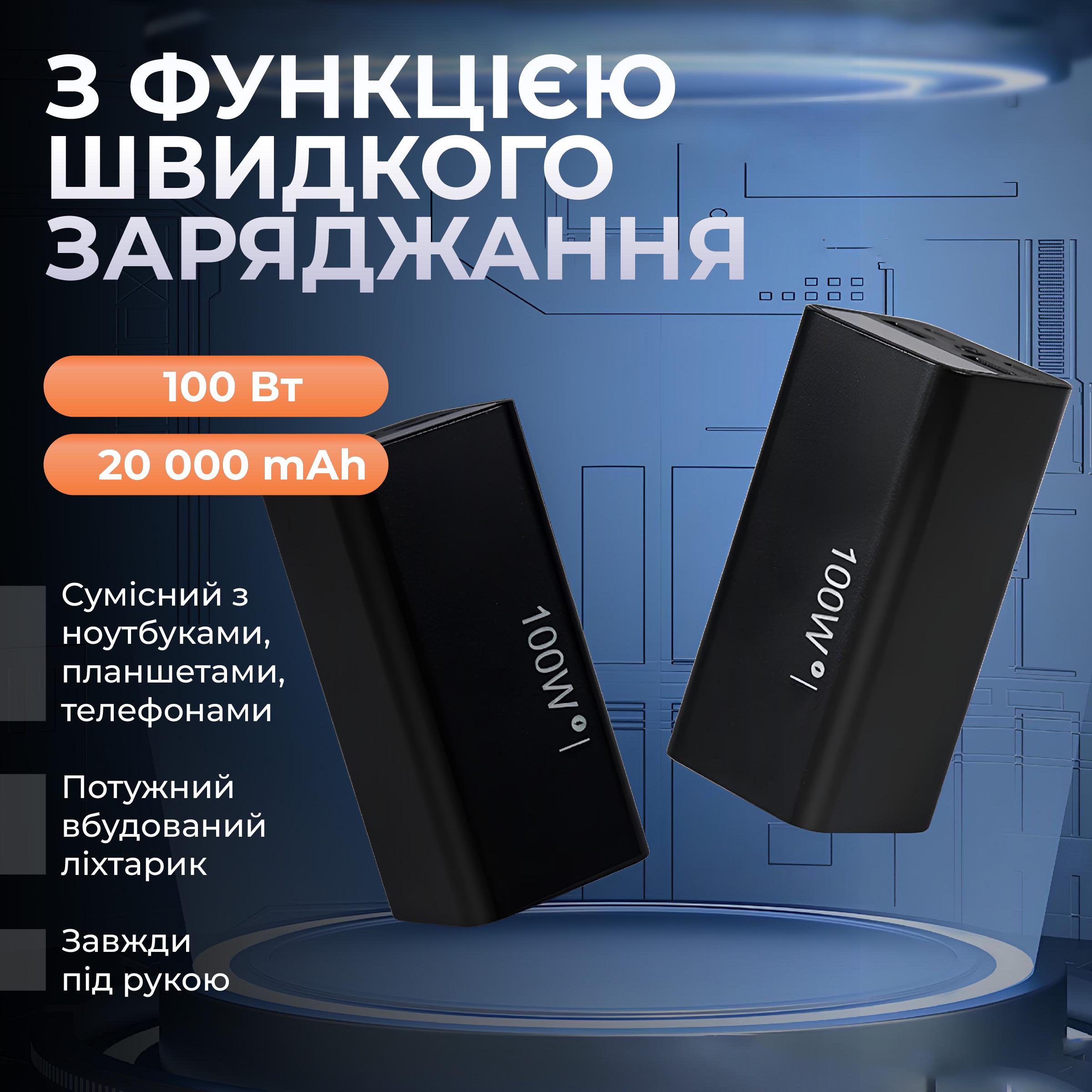 Ноутбук для ноутбука Kayfovo УМБ 20000 mAh 100W быстрая зарядка с фонариком BL-25 Black (28936) - фото 2 Ноутбук для ноутбука Kayfovo УМБ 20000 mAh 100W быстрая зарядка с фонариком BL-25 Black (28936) - фото 2