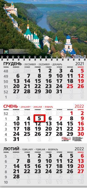 Календарь настенный квартальный МАРКО на 2022 год офисный 3 Святогорская Лавра (офіс3-9 2022)