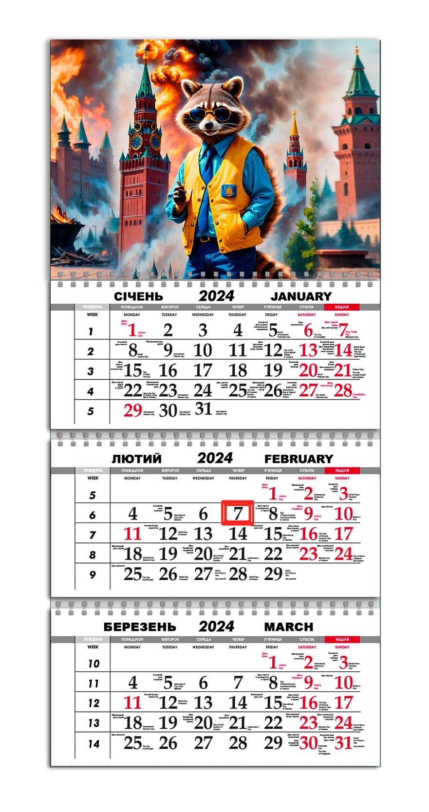 Календарь квартальный на 2024 год APRIORI Енот Бодя 30х61 см (UA2328)