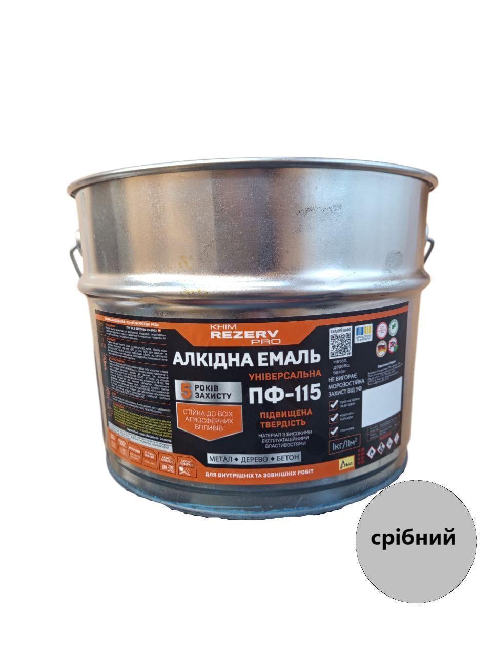 Эмаль алкидная ПФ-115 Khimrezerv PRO 17 кг 12,4 л Серебристый