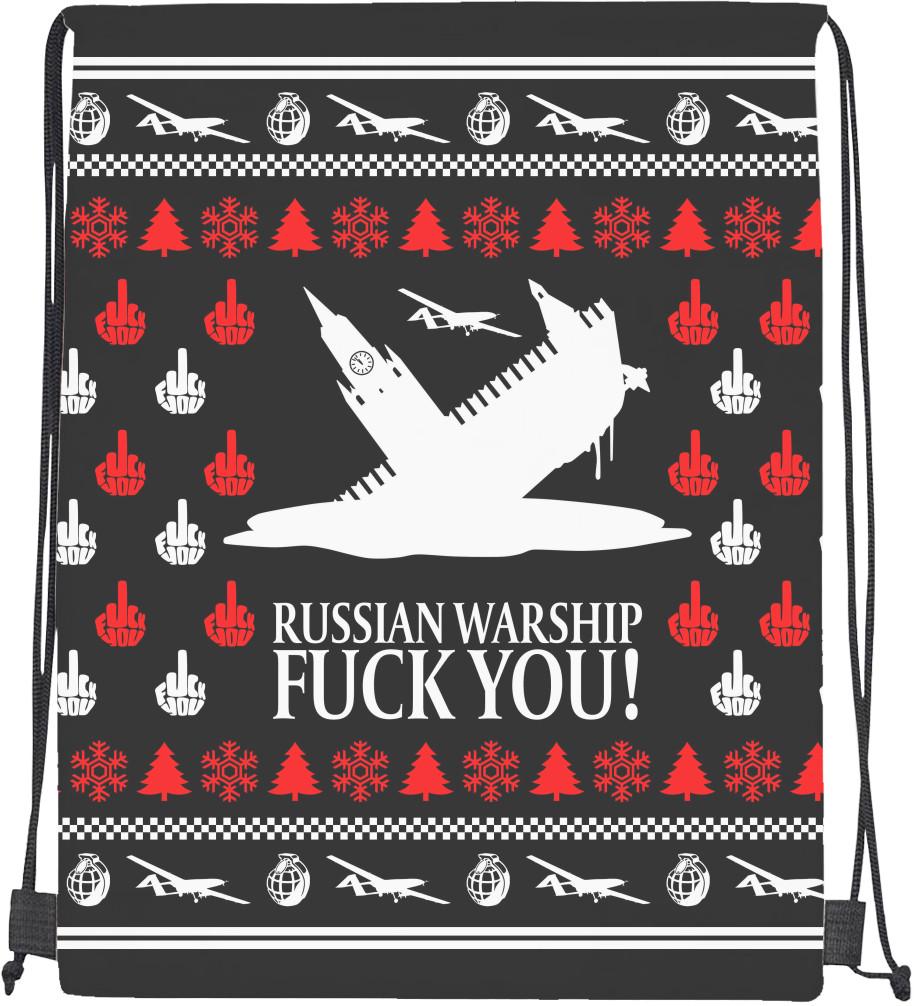 Мішок cпортивний Новий Рік russian warship fuck you (mishok-sport-19903639-novij-rik-russian-warship-fuck-you)