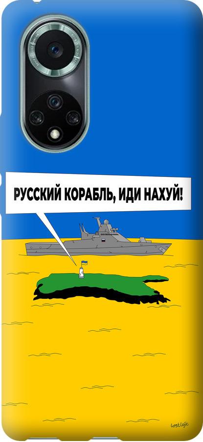 Чехол на Huawei Nova 9 Pro Русский военный корабль иди на v5 (5237u-2503-42517)