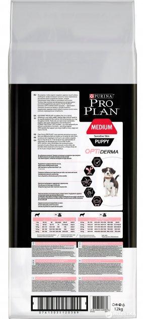 Корм сухий Purina Pro Plan Dog Medium Puppy гіпоалергенний для цуценят середніх порід з лососем та рисом 12 кг (10770677) - фото 4