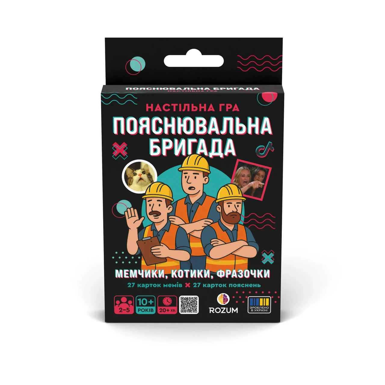 Настольная игра «Пояснительная Бригада» (2902631254)
