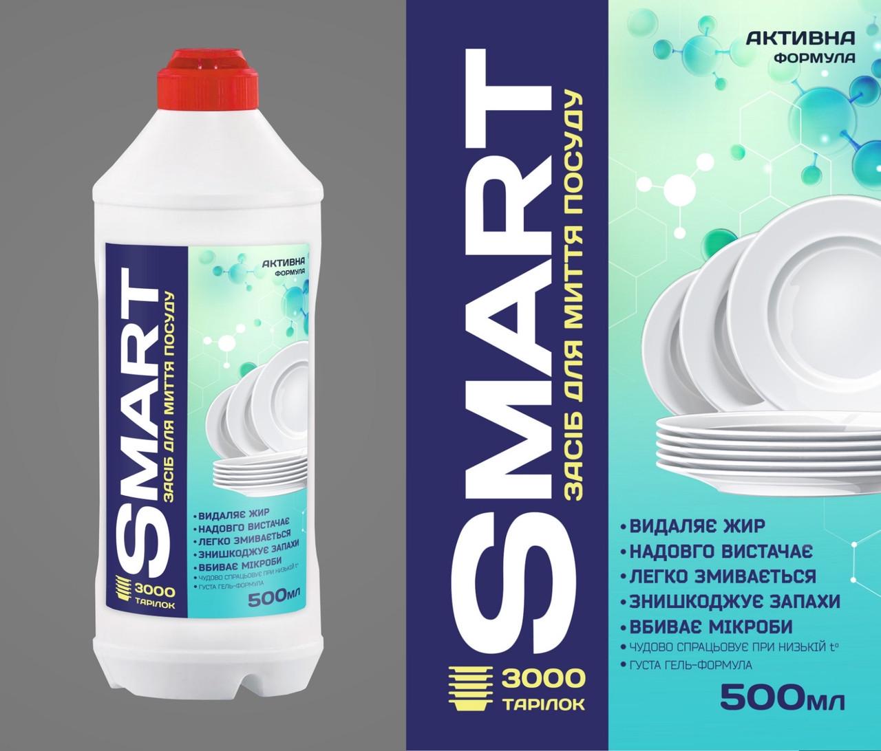 Гель для миття посуду Smart Активна формула 500 мл - фото 2 Гель для миття посуду Smart Активна формула 500 мл - фото 2