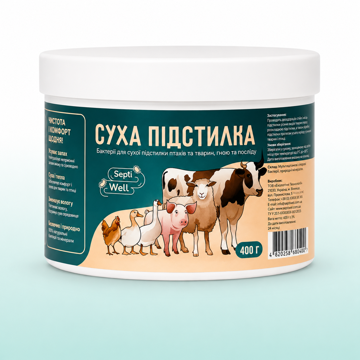 Підстилка для птахів та тварин суха та тепла Septi Well 400 г