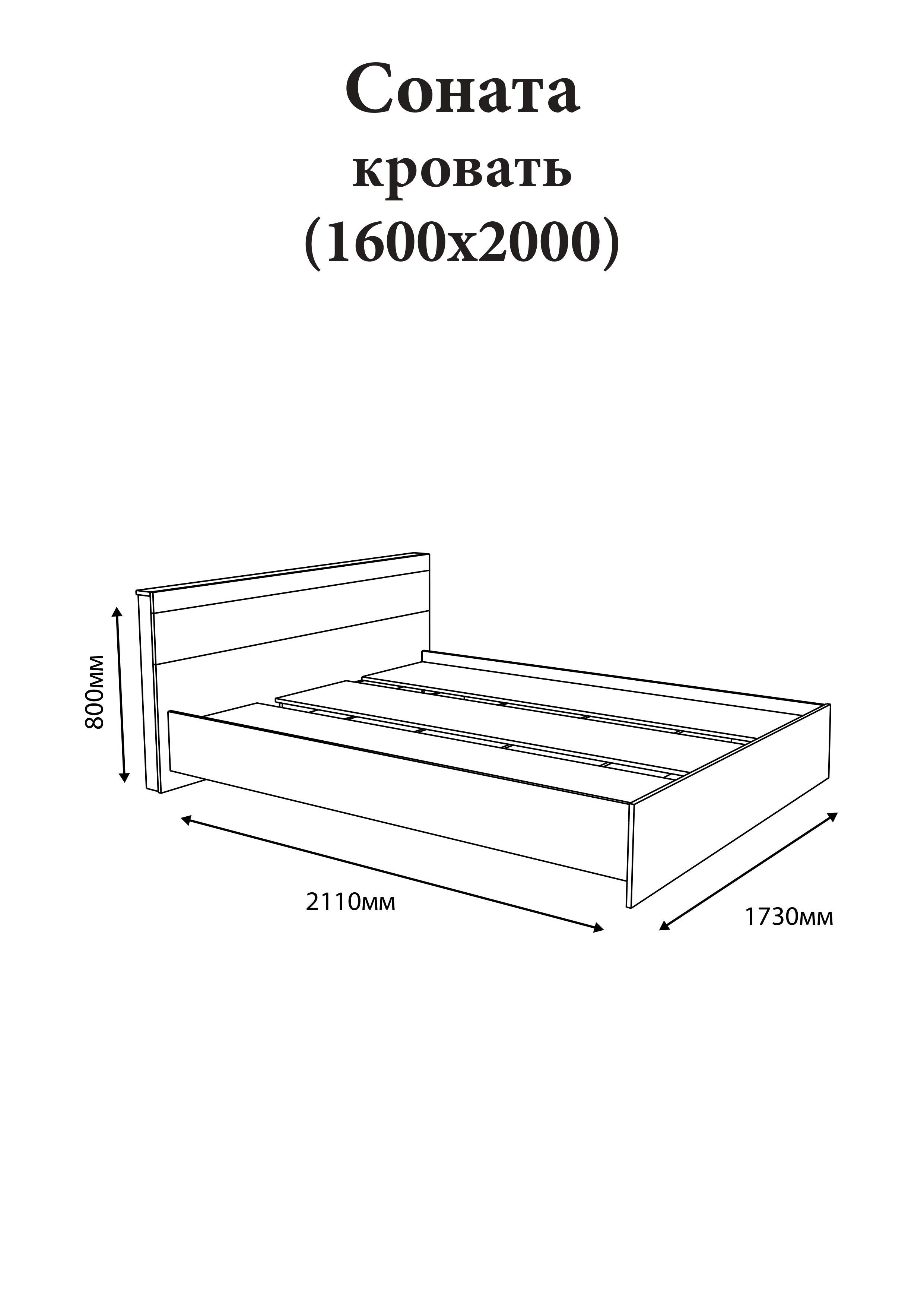 Кровать двуспальная Эверест Соната-1600 160х200 см Дуб крафт белый - фото 3 Кровать двуспальная Эверест Соната-1600 160х200 см Дуб крафт белый - фото 3