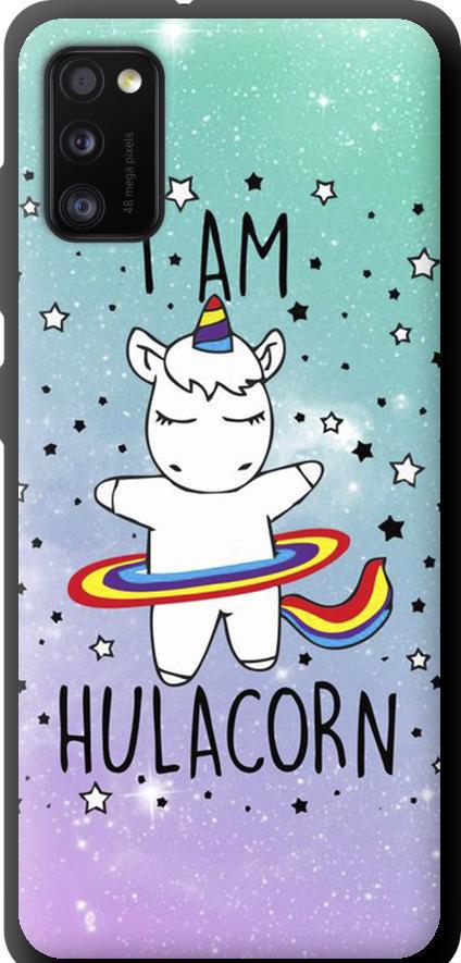 Чехол на Samsung Galaxy A41 A415F I'm hulacorn (3976b-1886-42517)