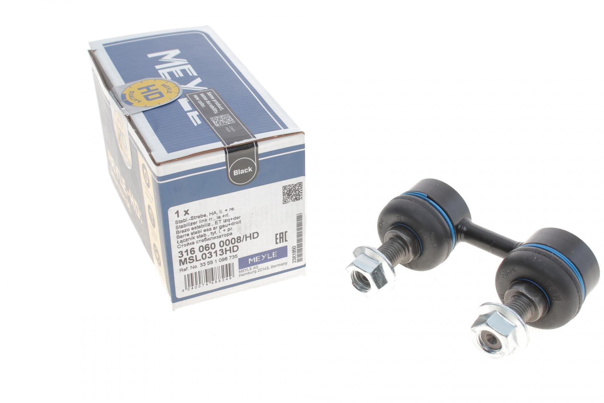 Тяга стабілізатора заднього Meyle BMW X5 E53 00-06 L 65 мм (316 060 0008/HD)