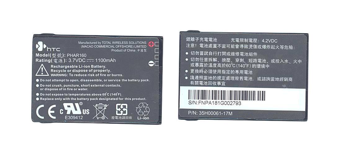 Аккумулятор для смартфона HTC PHAR160 P3470 3,7V 1100 mAh 6,84 Wh Black