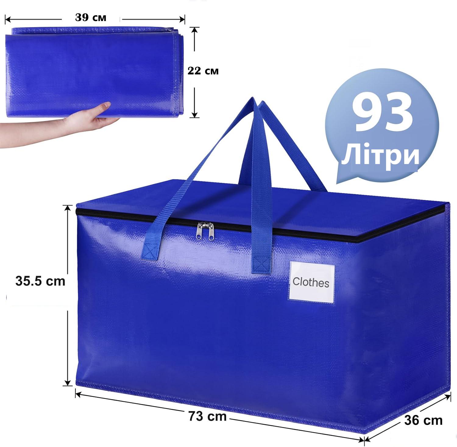 Набор сумок хозяйственных для транспортировки и хранения вещей 93 л 4 шт. Синий - фото 7 Набор сумок хозяйственных для транспортировки и хранения вещей 93 л 4 шт. Синий - фото 7