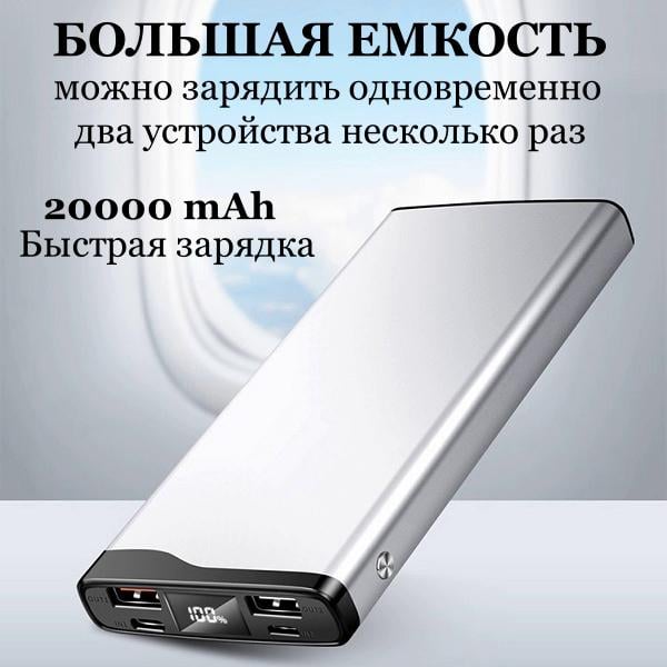 Повербанк Power Bank Mega 20000 мАч 74Wh Белый - фото 2