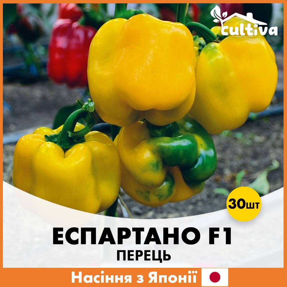 Семена перца Sakata Эспартано F1 30 шт. (R51068_30)