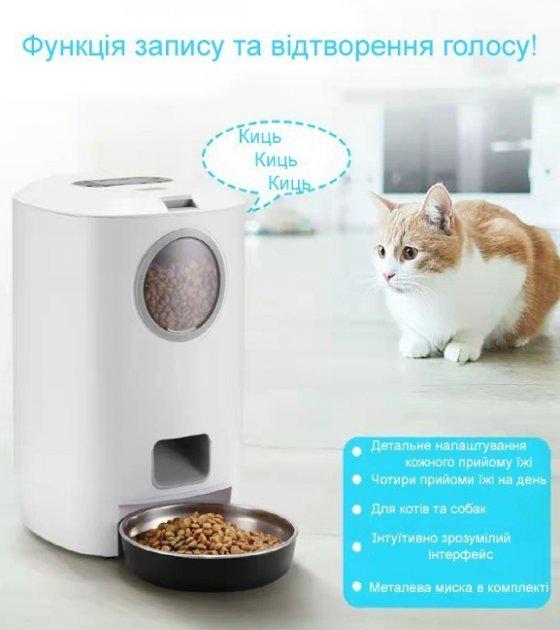 Годівниця для котів та собак розумна OrangeFox автоматична на 4,5 л з налаштуванням прийомів їжі White (B0020) - фото 3