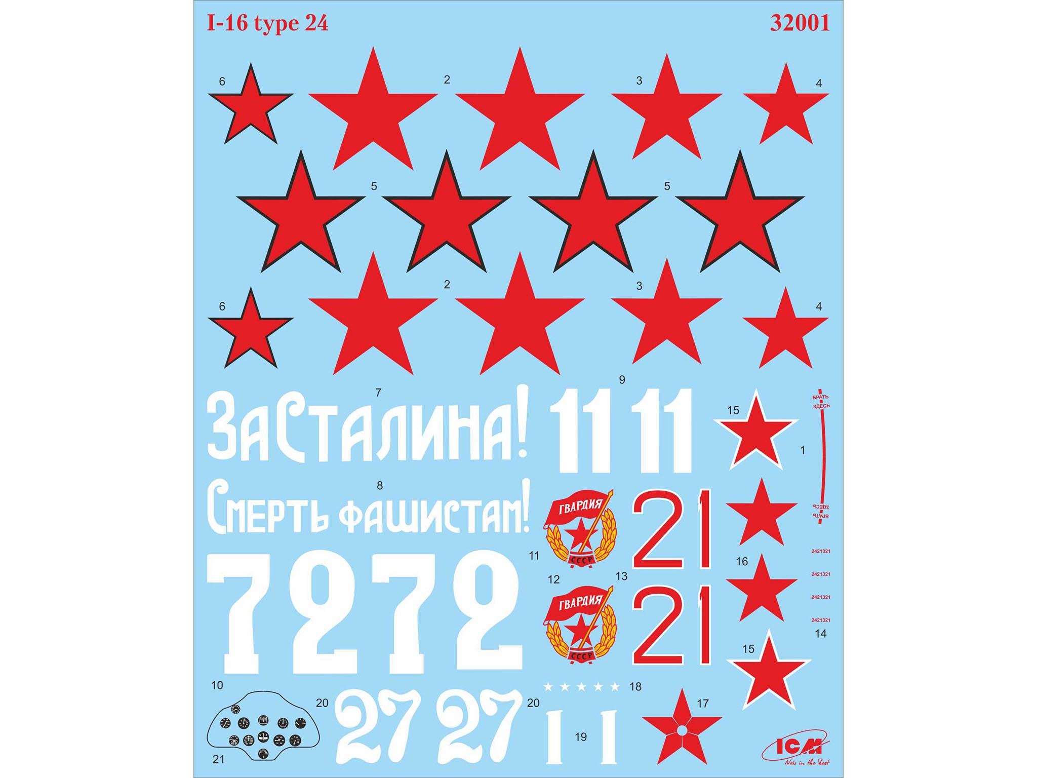 Збірна модель ICM І-16 тип 24 радянський винищувач 2 Світова Війна (32001) - фото 7