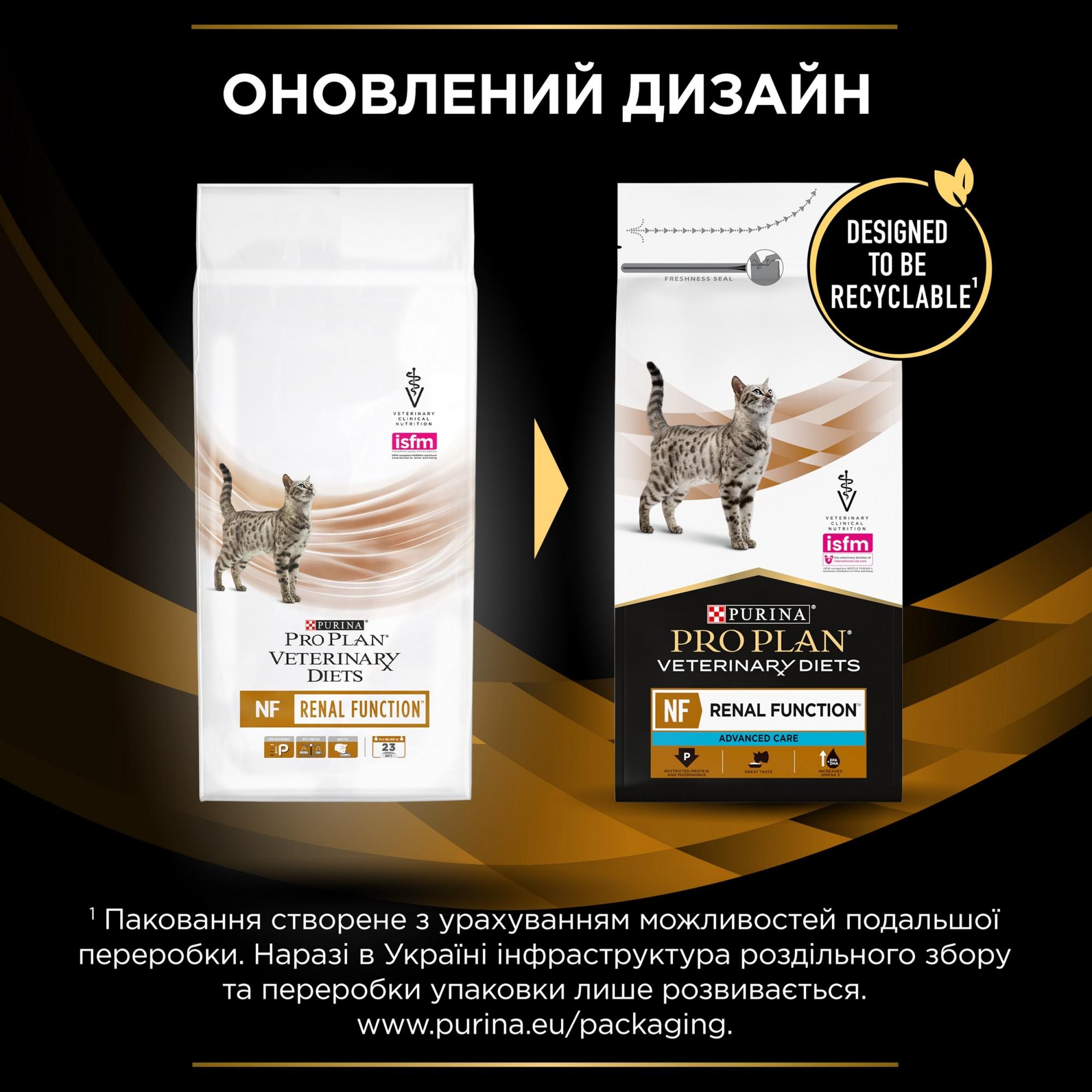 Сухий корм для котів Purina Pro Plan Veterinary Diets NF Renal патології нирок 1,5 кг (7613287886347) - фото 6