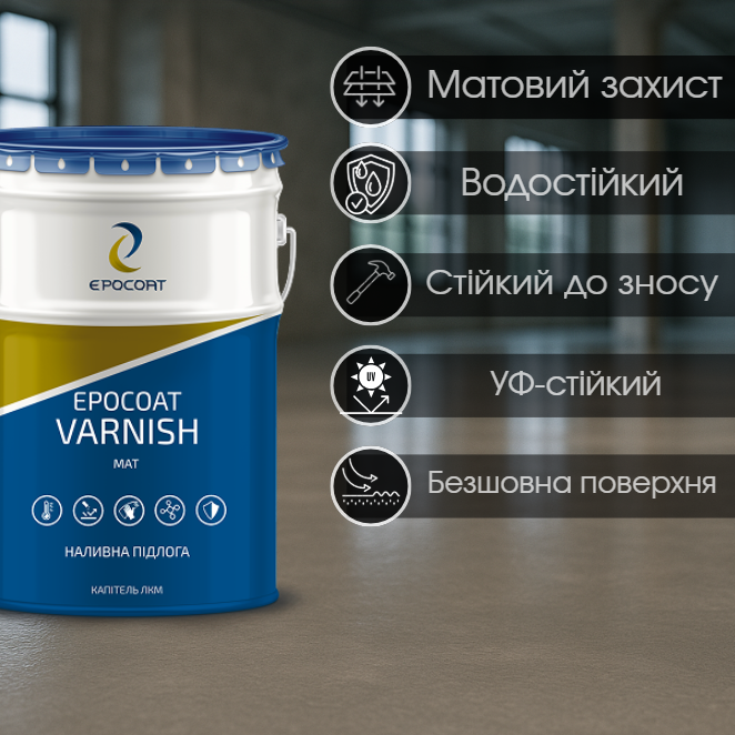 Лак двухкомпонентный эпоксидный EPOCOAT VARNISH матовый на водной основе 5 кг Прозрачный - фото 3