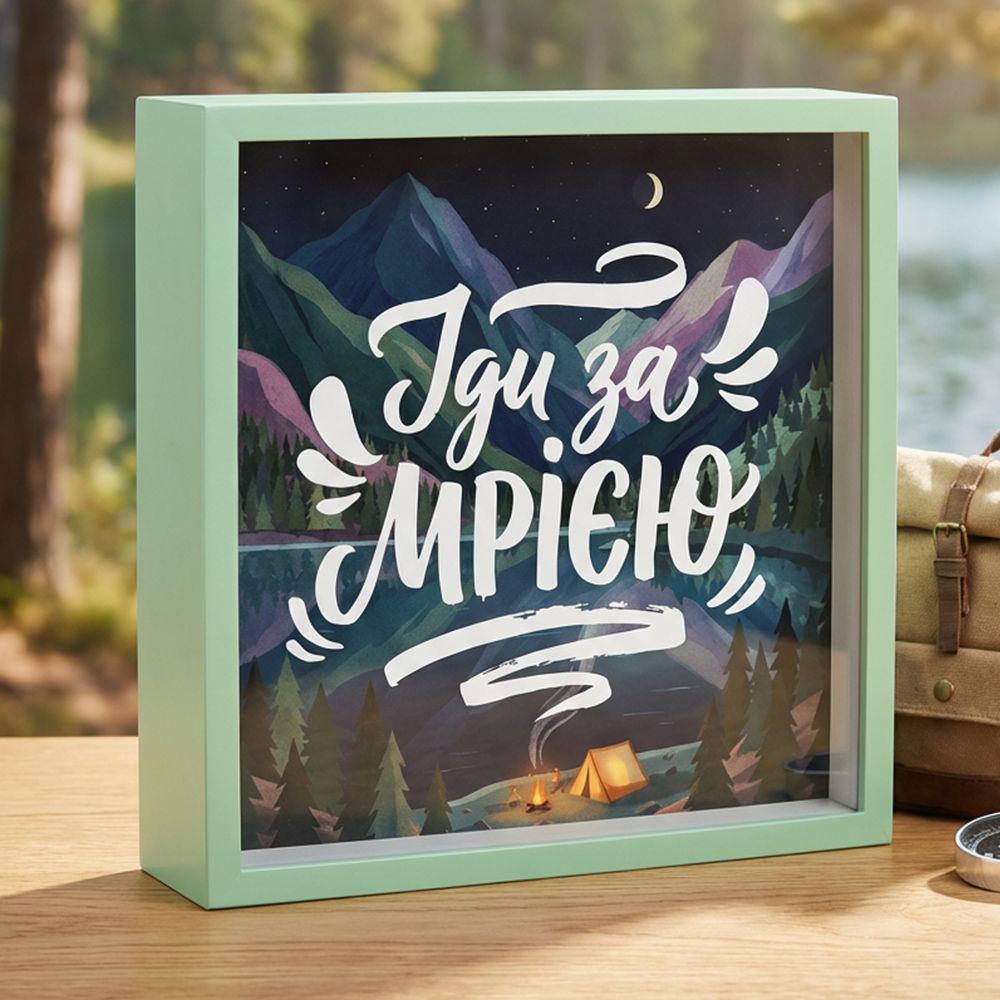 Скарбничка для грошей Іди за мрією 22x22x5 см (33553682) Скарбничка для грошей Іди за мрією 22x22x5 см (33553682)