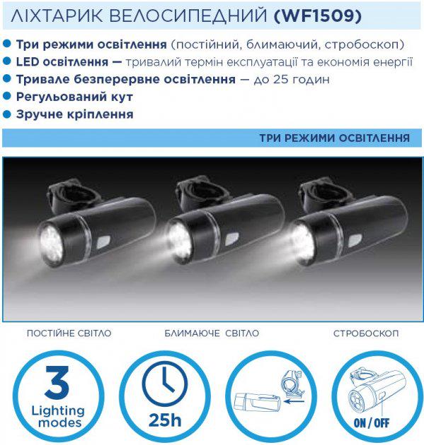 Фонарь-фара велосипедная Westinghouse WF1509 5 LED (44896) - фото 3