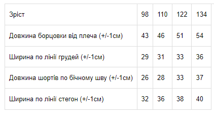 Комплект для хлопчика Носи Своє 110 см Світло-жовтий (6270-100-33) - фото 2