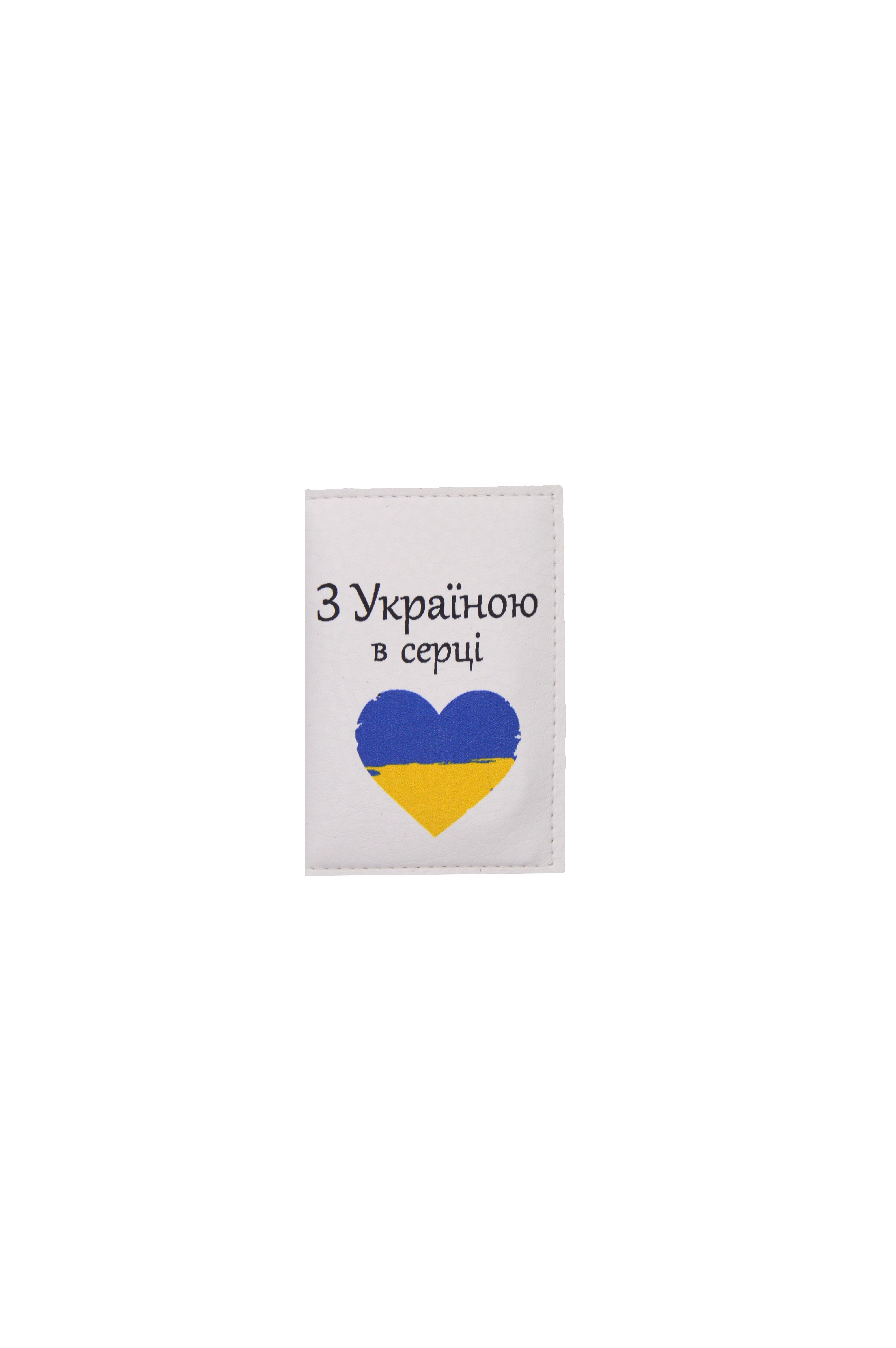 Картхолдер для 4 карт "З Україною в серці"