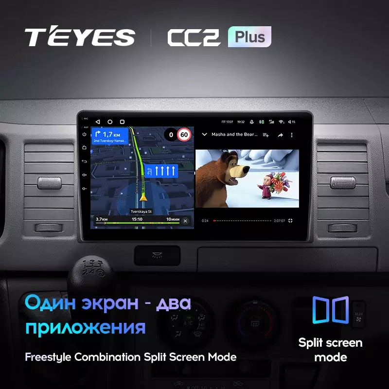 Автомагнитола штатная Teyes CC2 Plus для Toyota Hiace XH10 H200 5 Ⅴ 2004-2021 Android CC2 PLUS 6+128G Wi-Fi+4G (1652321698) - фото 6