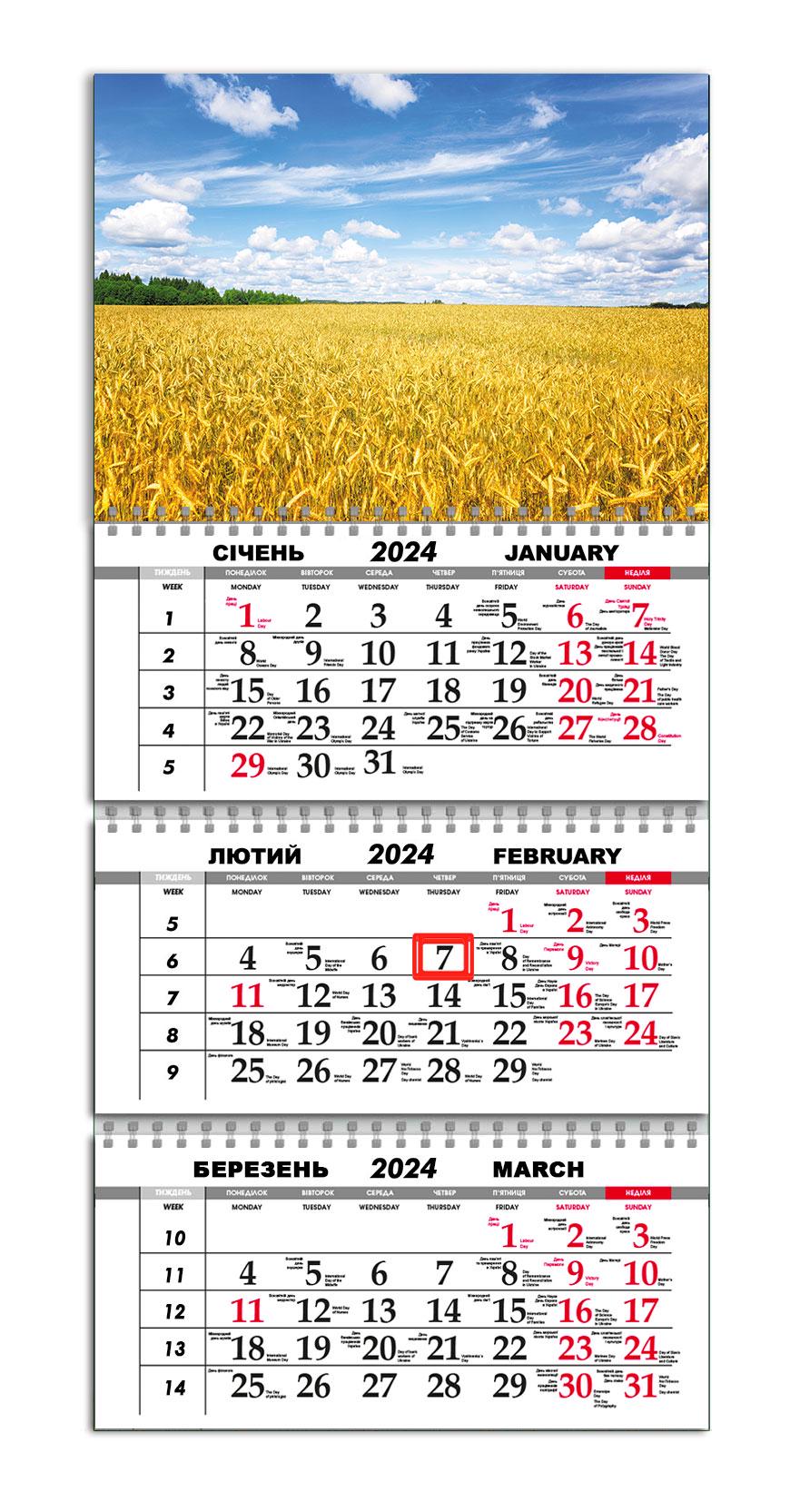 Календарь квартальный на 2024 год APRIORI Украина/Пшеница/Made in Ukraine 30х61 см (UA2168)