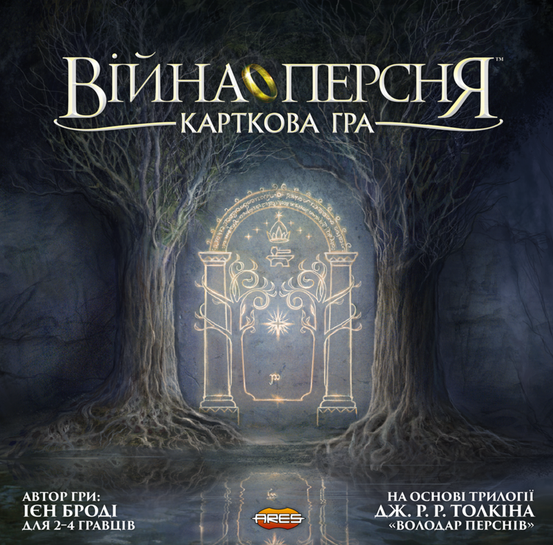 Настільна гра "Війна Персня. Карткова гра War of the Ring: The Card Game" (16018) Настільна гра "Війна Персня. Карткова гра War of the Ring: The Card Game" (16018)