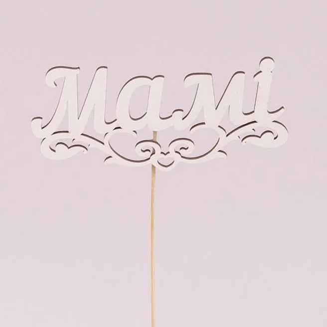 Топпер Flora "Мамі" 5 шт. (33123)