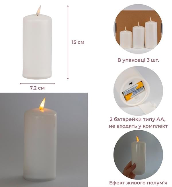 Свічки світлодіодні 02 3 шт. 10/12,5/15 см Білий (10635) - фото 2 Свічки світлодіодні 02 3 шт. 10/12,5/15 см Білий (10635) - фото 2