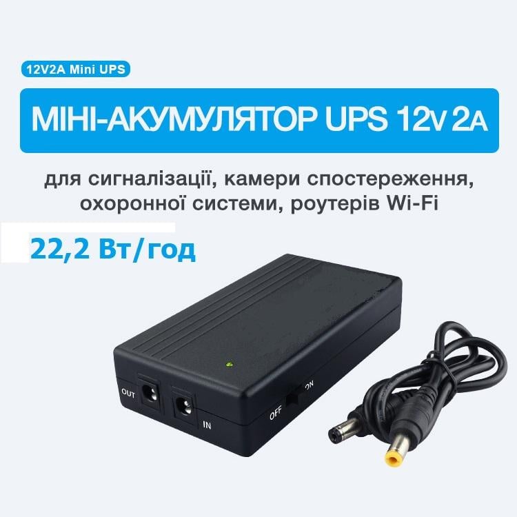 Міні-акумулятор UPS 12v2a 22,2 Вт/год - фото 9