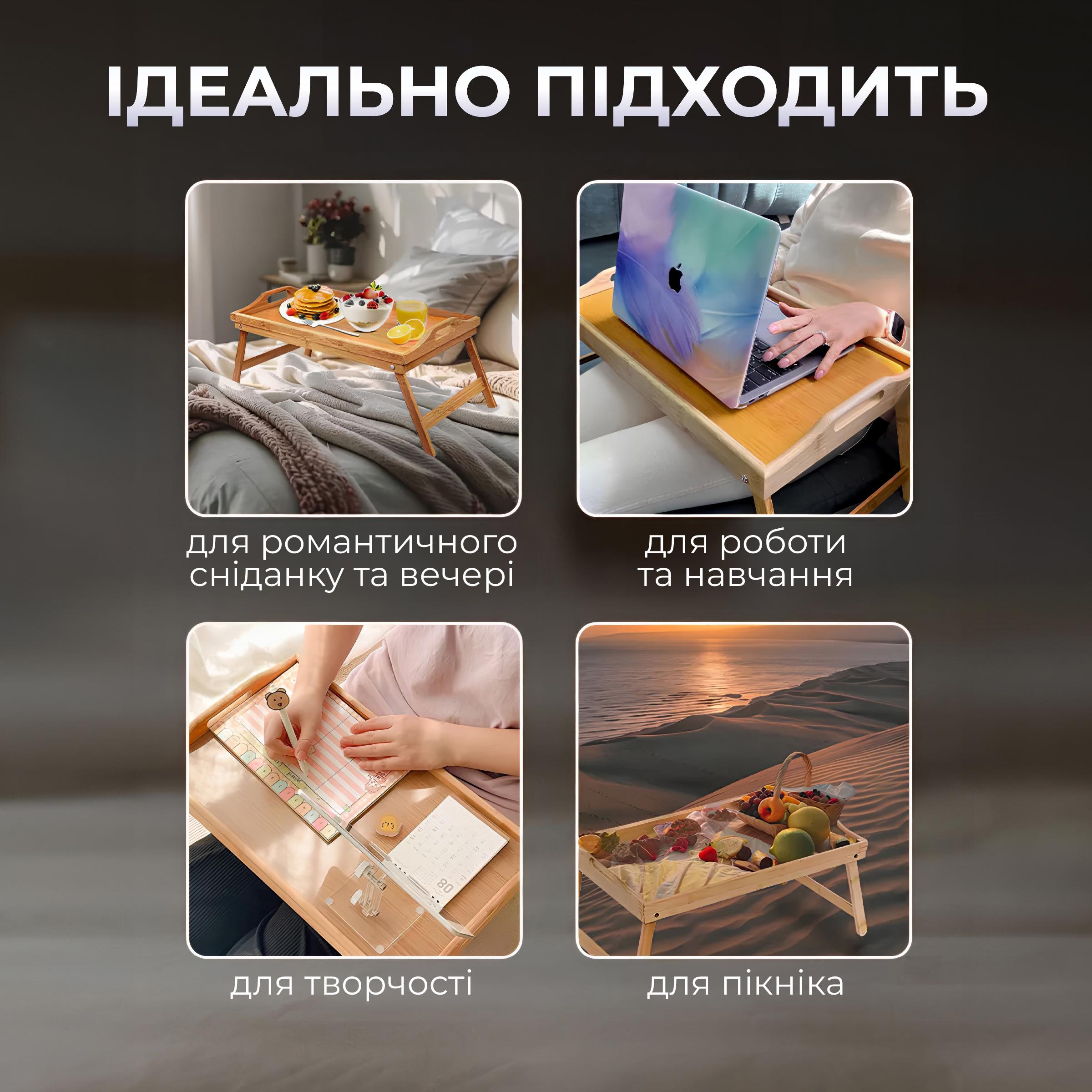 Столик-піднос з складними ніжками Kayfovo SB-V1 (29191) - фото 6