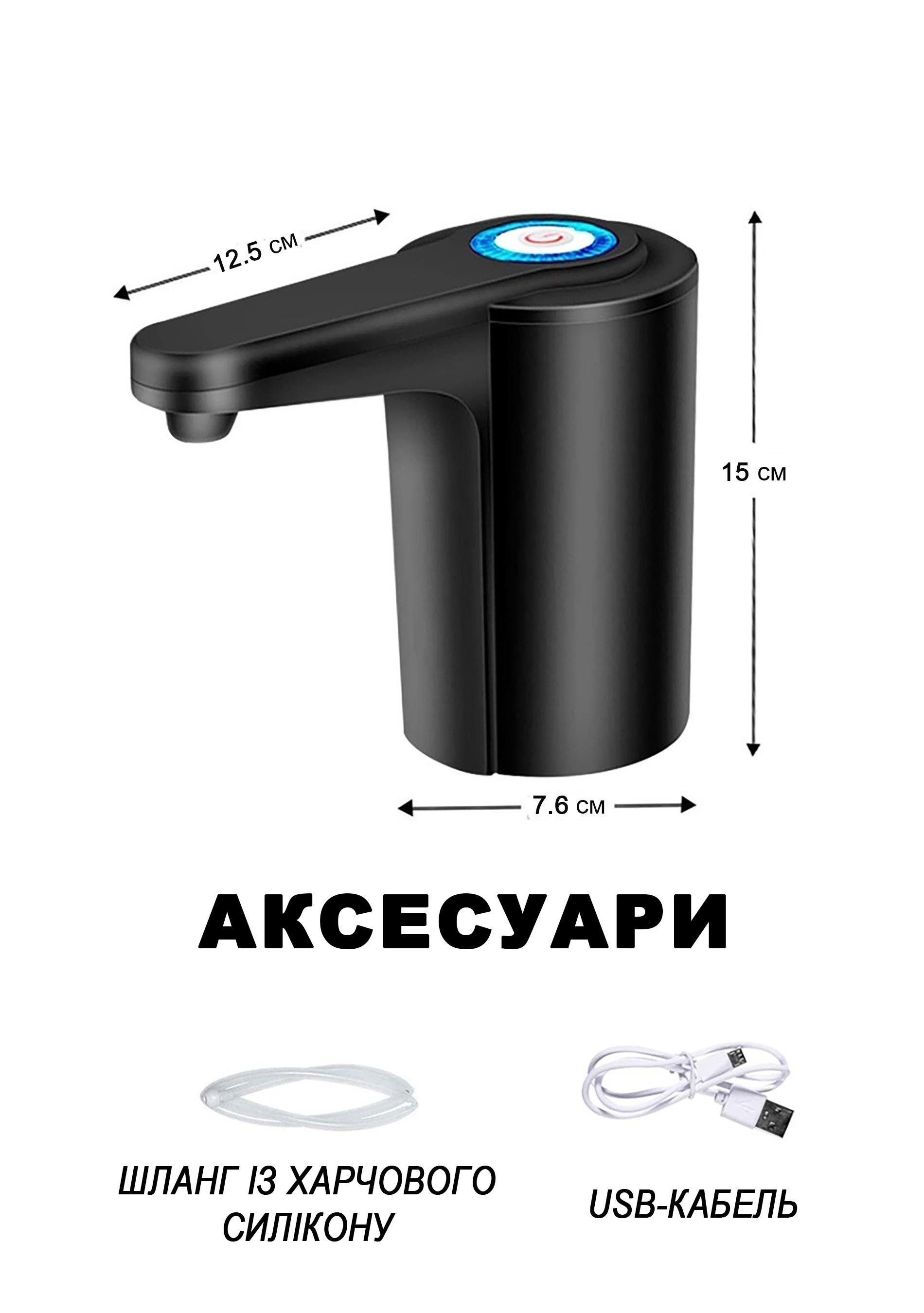 Помпа для воды электрическая с подсветкой Черный - фото 3