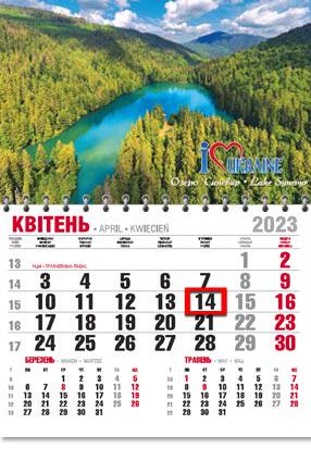 Календарь настенный офисный эконом Озеро Синевир