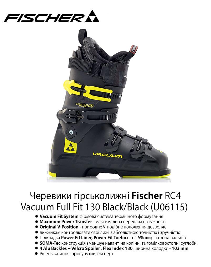 ᐉ Черевики гірськолижні Fischer RC4 Vacuum Full Fit 130 43