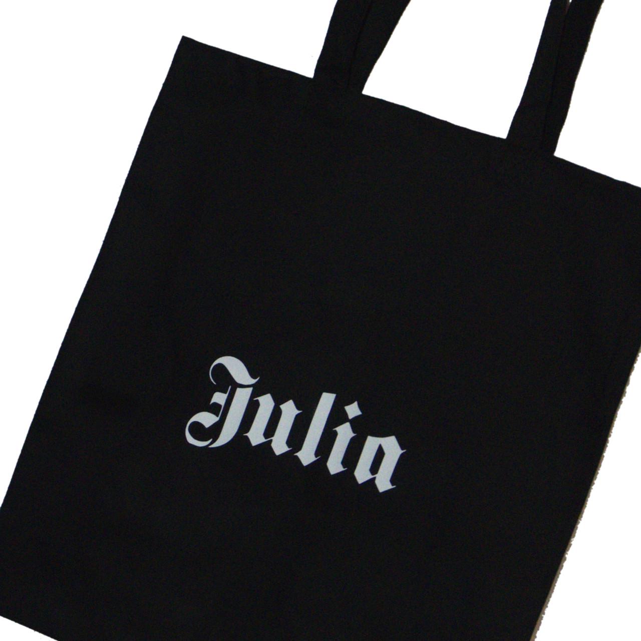 Эко-сумка с надписью "Julia" (210)