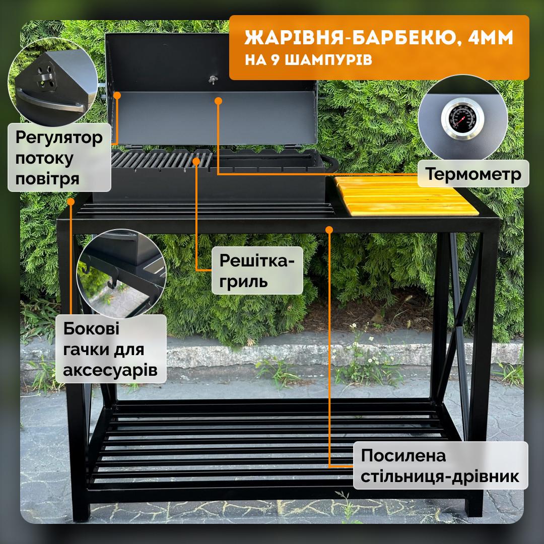 Мангал-барбекю Metalzavod Тор на 9 шампурів 4 мм в стилі LOFT 110х59х104 см (MLB9-4CX) - фото 8 Мангал-барбекю Metalzavod Тор на 9 шампурів 4 мм в стилі LOFT 110х59х104 см (MLB9-4CX) - фото 8
