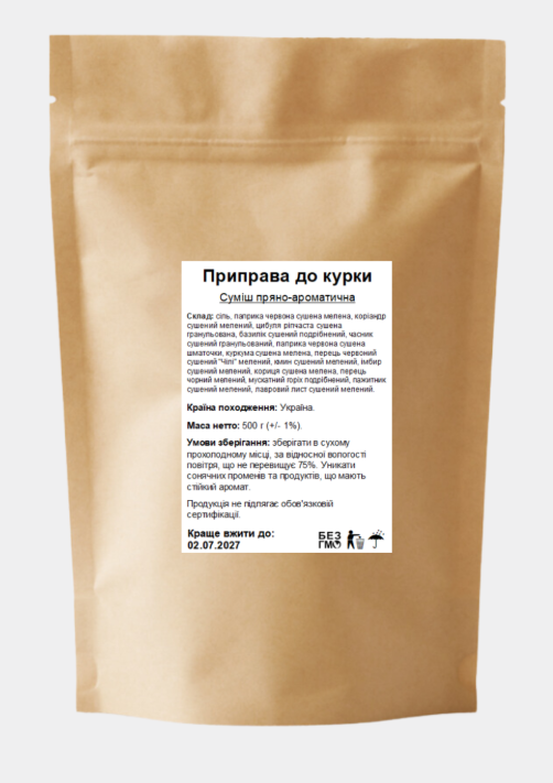 Приправа к курице 500 г