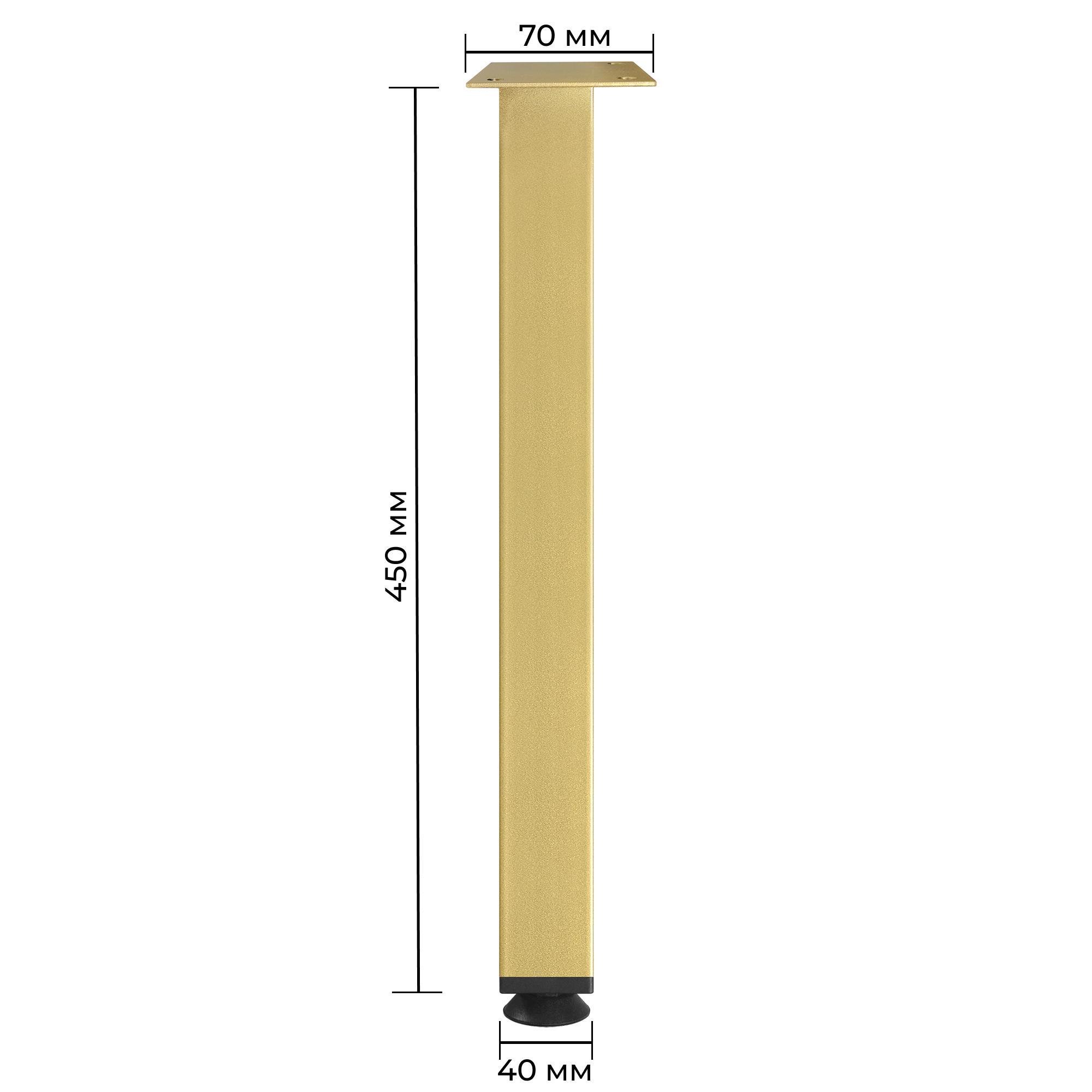 Ножка регулируемая из металла 450 мм Золотой (1211) - фото 2 Ножка регулируемая из металла 450 мм Золотой (1211) - фото 2