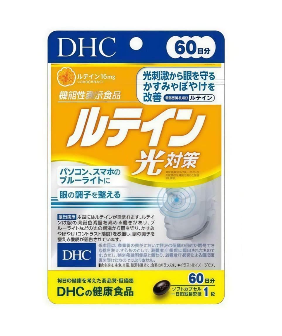 Комплекс DHC лютеин 60 дней 60 таблеток (3057566122) Комплекс DHC лютеин 60 дней 60 таблеток (3057566122)