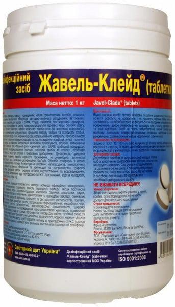 Дезінфекційний засіб Жавель Клейд на основі хлору у формі таблеток 1 кг